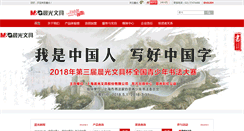 Desktop Screenshot of chenguang.com