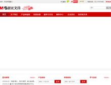 Tablet Screenshot of chenguang.com