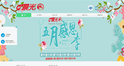 Desktop Screenshot of chenguang.com.cn