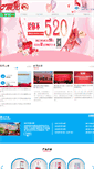 Mobile Screenshot of chenguang.com.cn