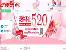 Tablet Screenshot of chenguang.com.cn